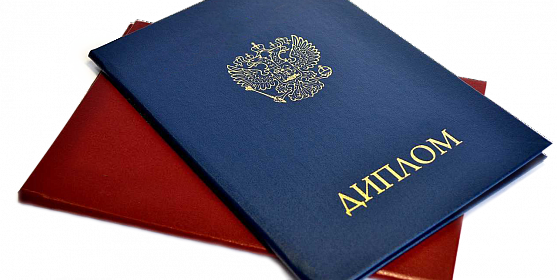 Дипломы астронома - купить диплом астронома Оригинальные дипломы